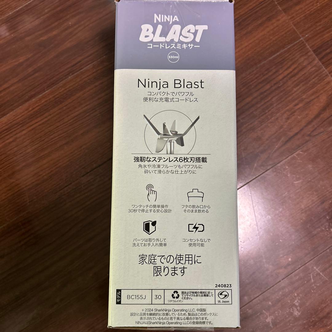 新品未開封.3回使用　コードレスミキサーNinja Blast BC155JGY
