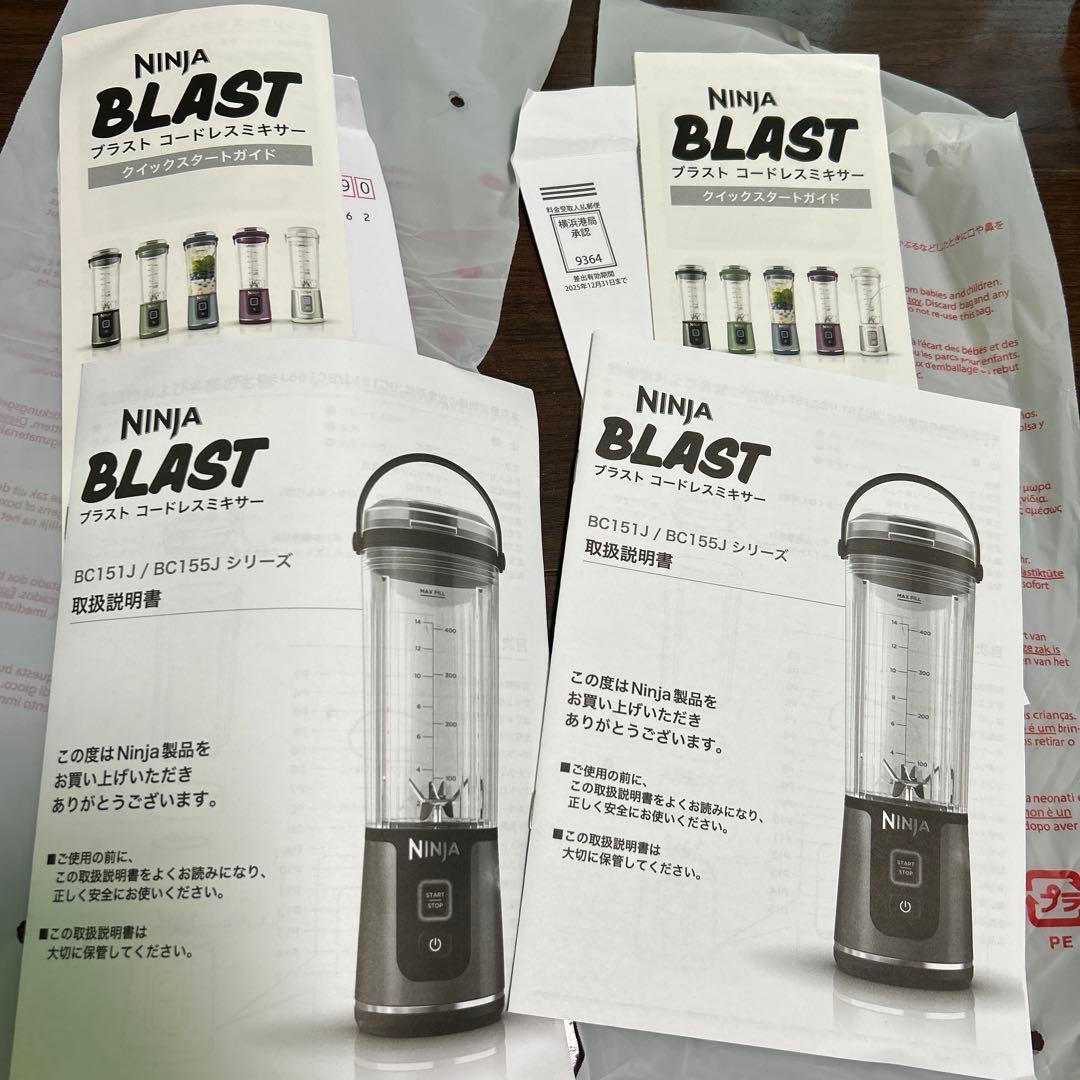 新品未開封.3回使用　コードレスミキサーNinja Blast BC155JGY