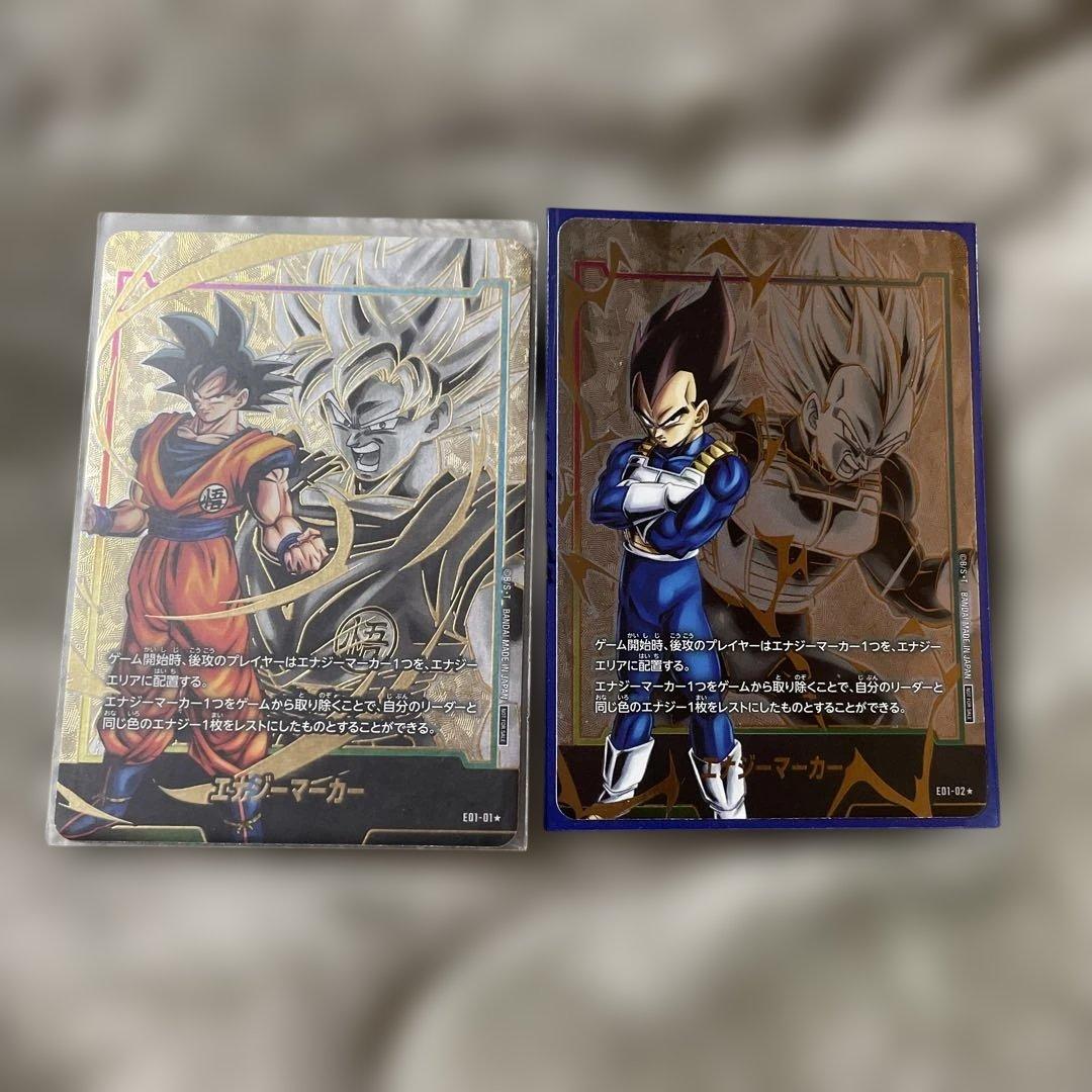 悟空　ベジータ　エナジーマーカー