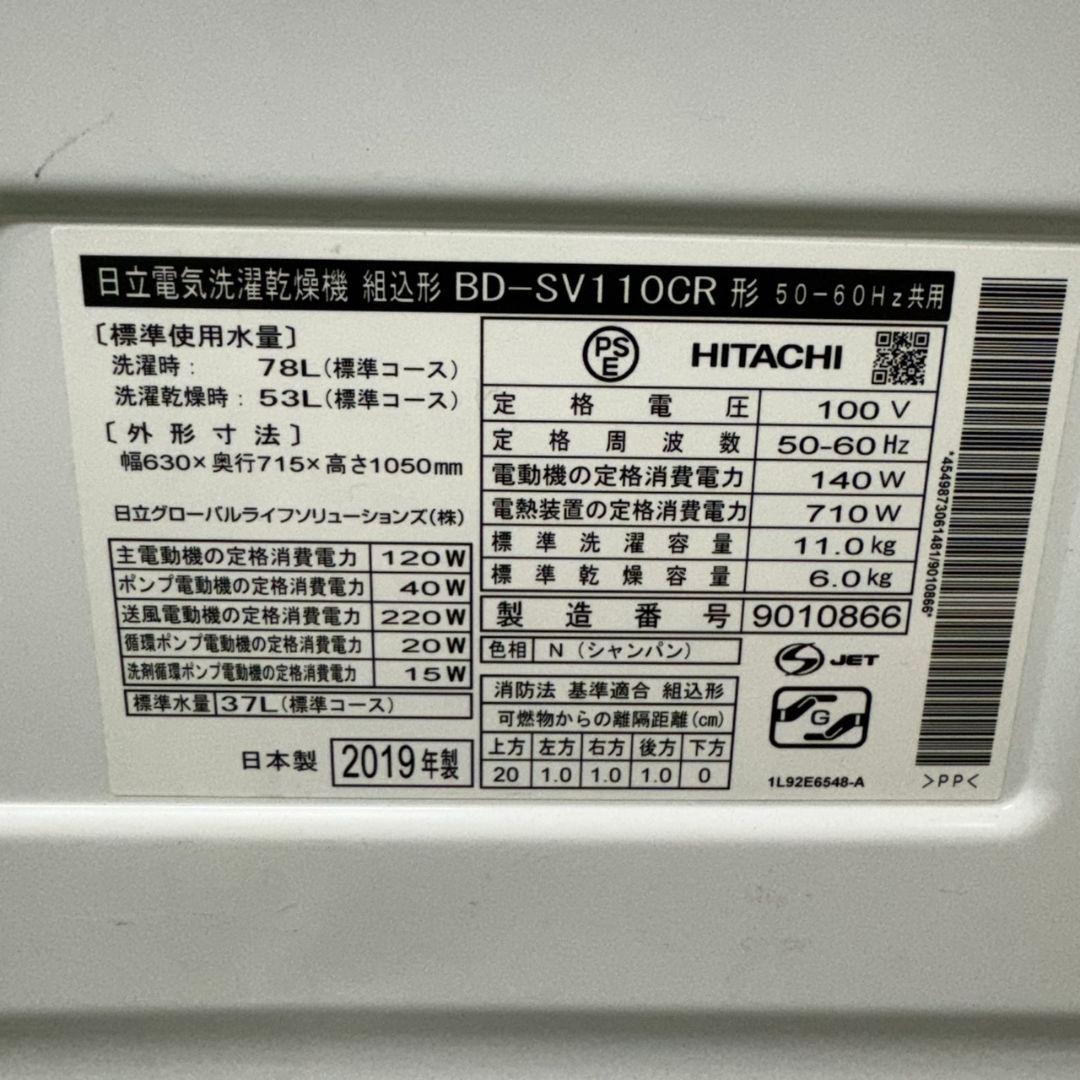 111 関東配送　家庭向け　大人気　ドラム式洗濯機　大容量11キロ　乾燥6キロ