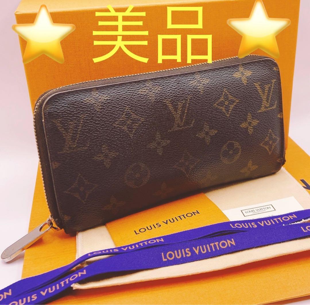 【美品】LOUIS VUITTON モノグラム ジッピーウォレット☆鑑定済みです