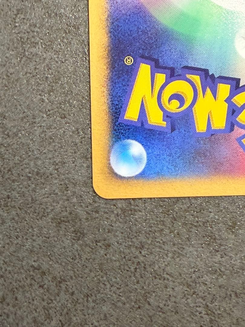 ポケモンカード　ピカチュウ DP プロモ　とりかえっこ