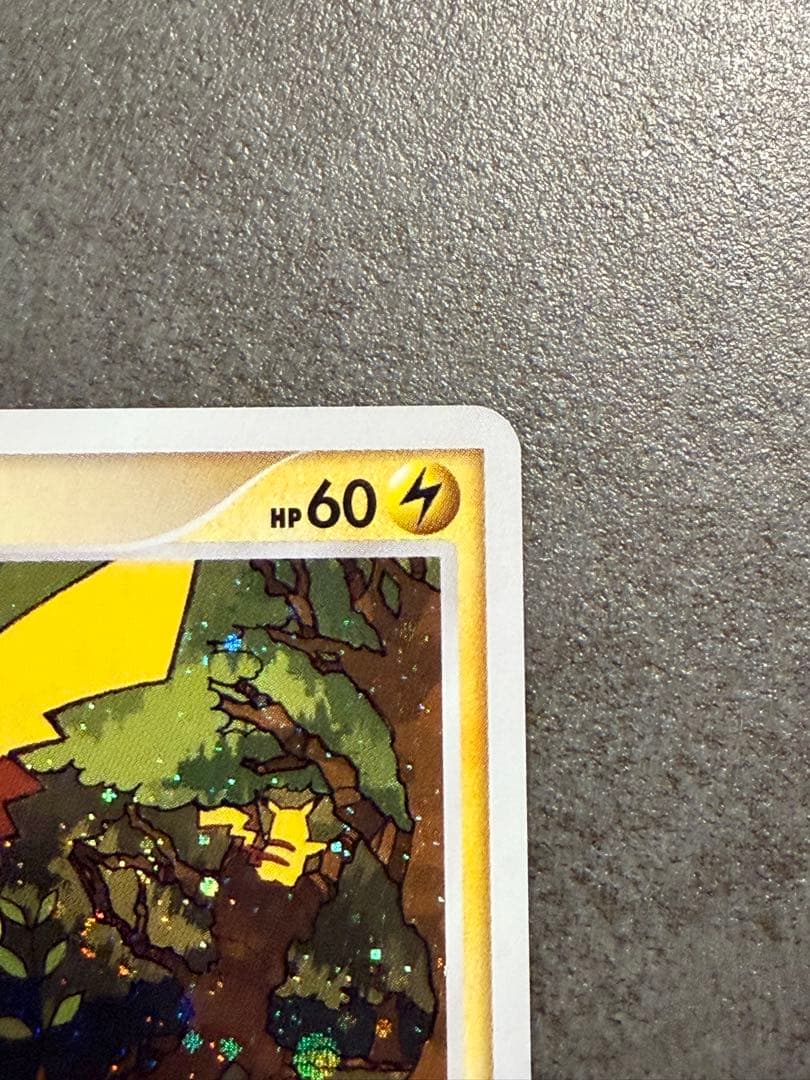 ポケモンカード　ピカチュウ DP プロモ　とりかえっこ