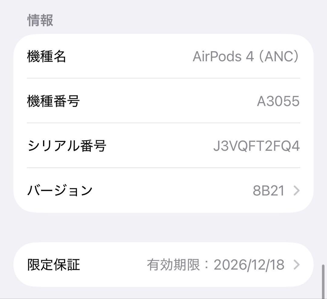 【美品】AirPods4 ANCモデル MXP93J/A T2FQ4