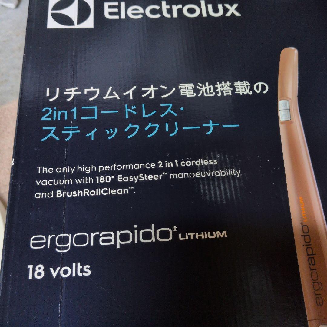 エレクトロラックス　 エルゴラピード　リチウム ZB3114AKS