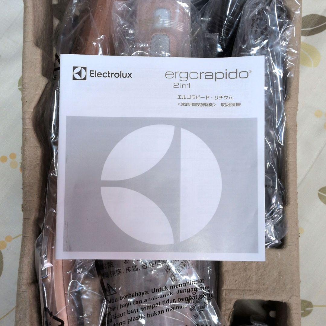 エレクトロラックス　 エルゴラピード　リチウム ZB3114AKS