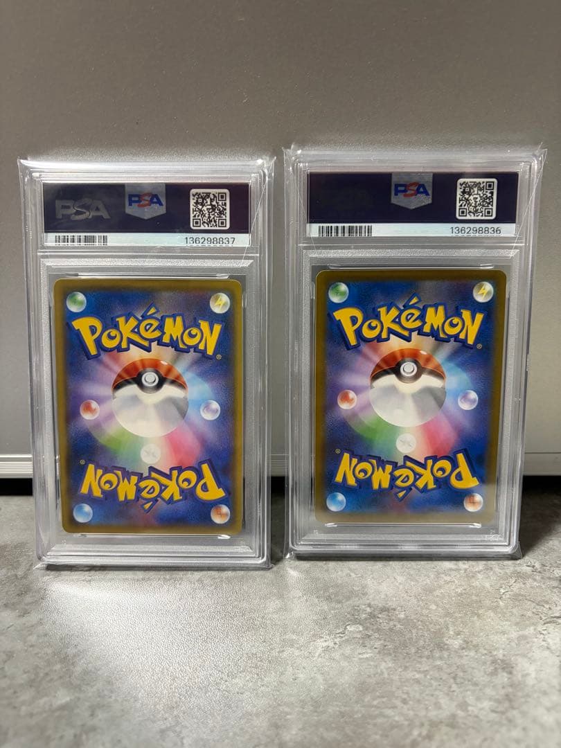 ピカチュウ VMAX rrr ピカチュウＶ　rr psa10 連番