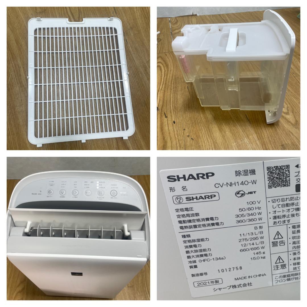 Y♢236 シャープ 衣類乾燥除湿器 CV-NH140-W