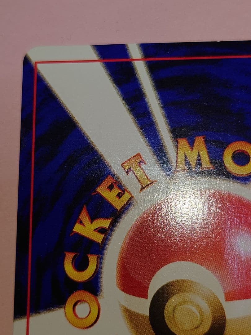 旧裏　ぬぬ　ロケット団のアジト