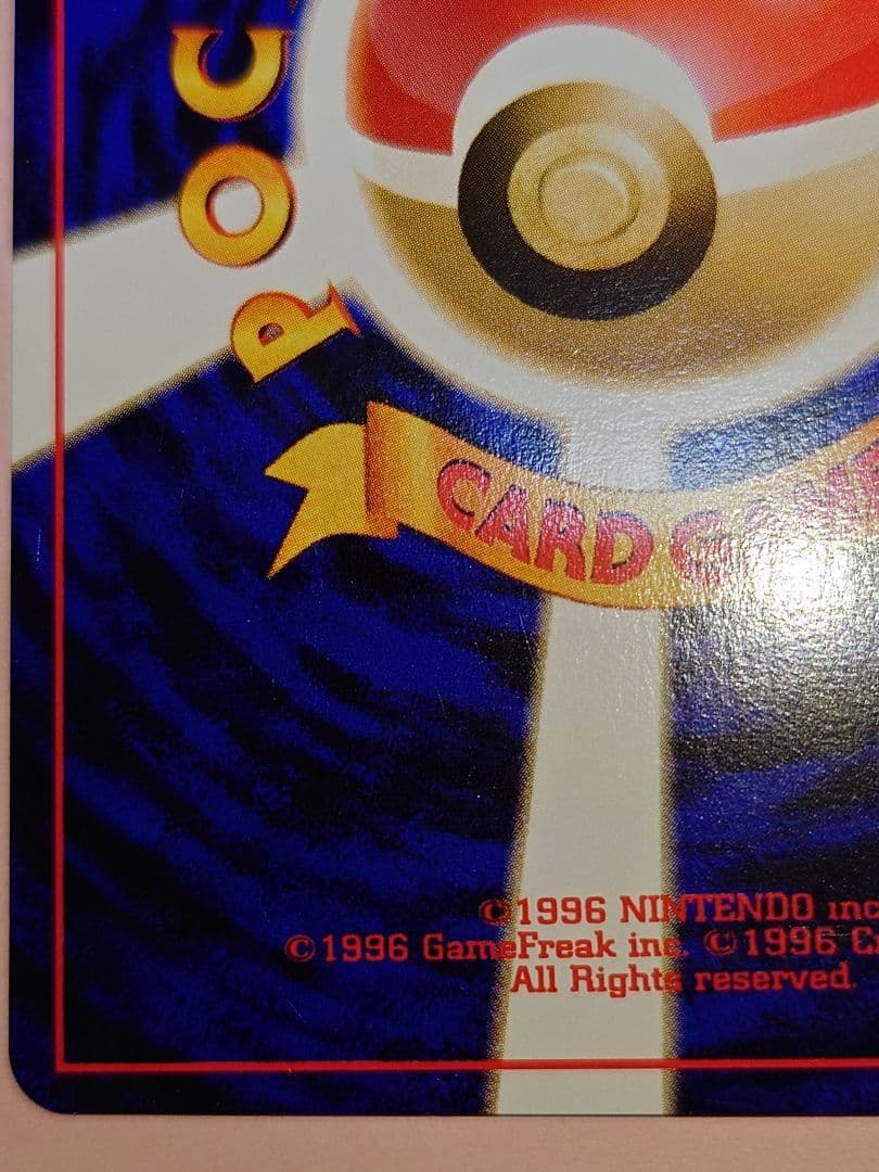 旧裏　ぬぬ　ロケット団のアジト