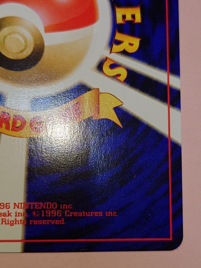 旧裏　ぬぬ　ロケット団のアジト