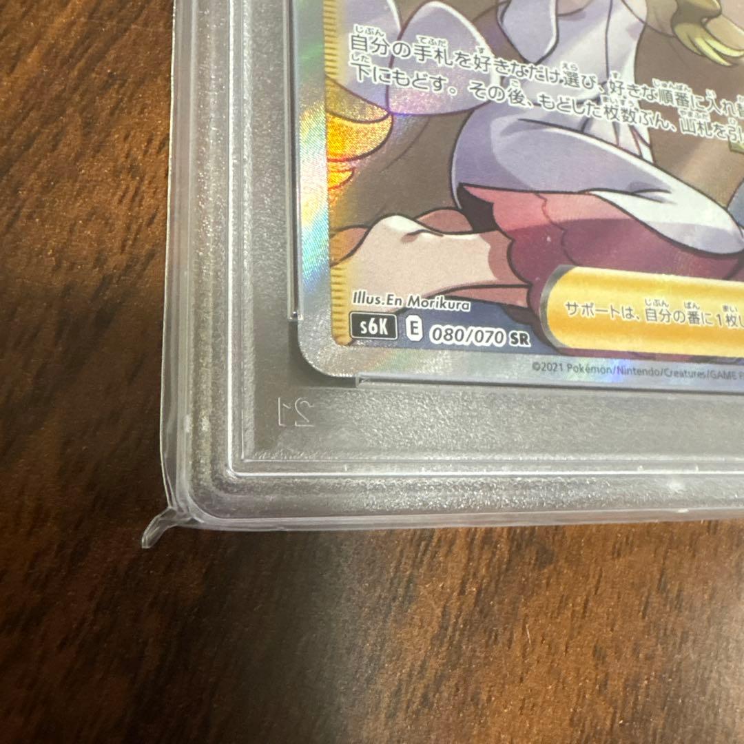 2021 Pokémon カトレア SR PSA10