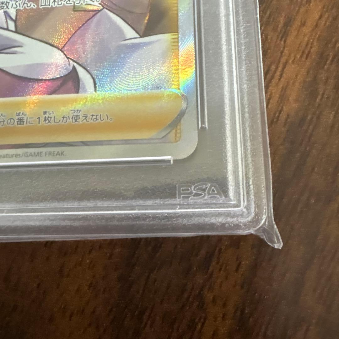 2021 Pokémon カトレア SR PSA10