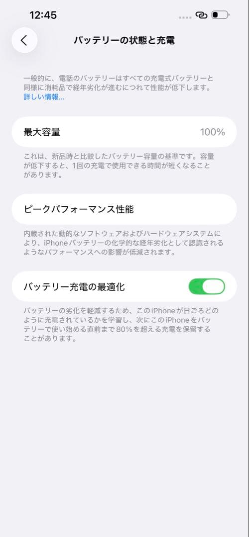 【年末年始セール】iPhone14 Plus 512GB レッド SIMフリー