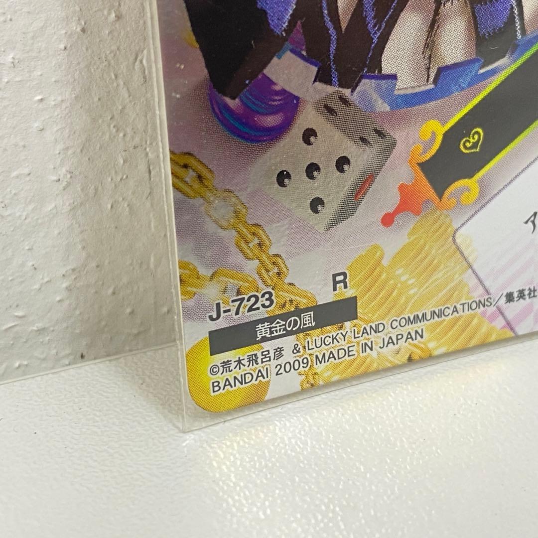 O ジョジョの奇妙な冒険 ABC 「リゾネット・ネエロ」 J-723 R トレカ