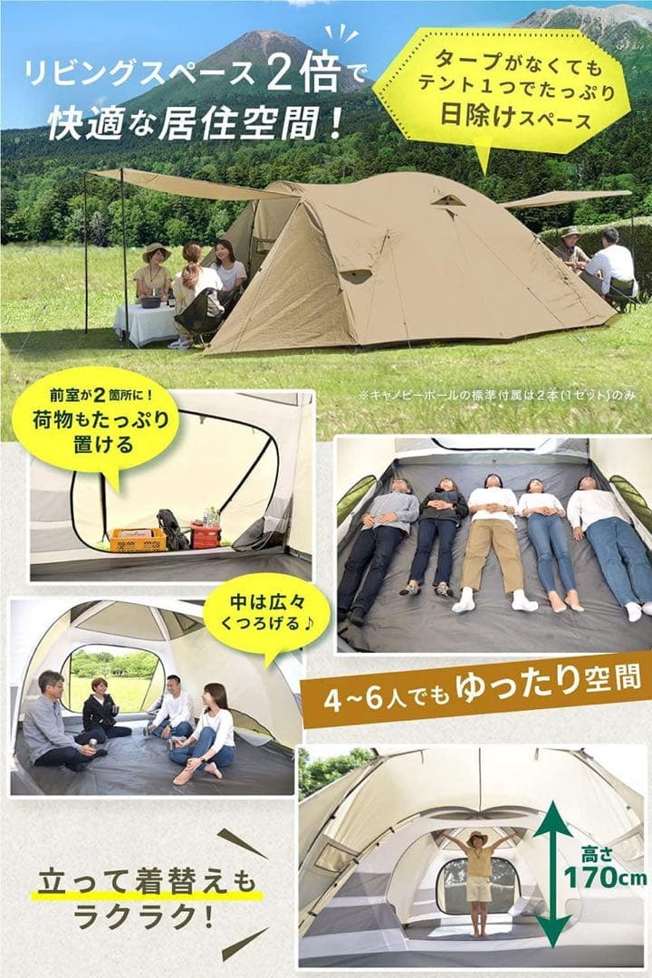 Pykes Peak Party Dome Tent 4-6人用