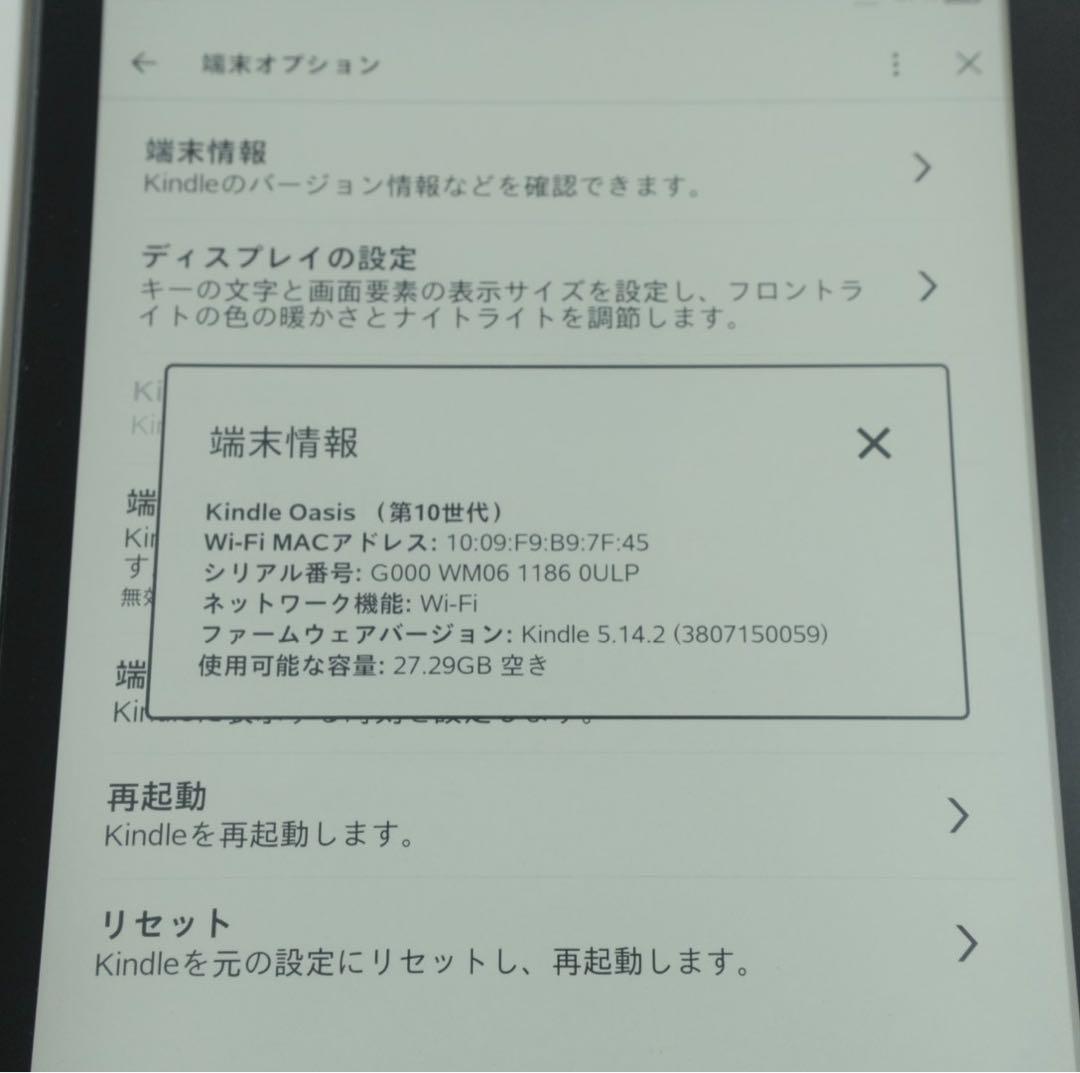 【美品】Amazon Kindle Oasis (第10世代) 本体・フィルム付