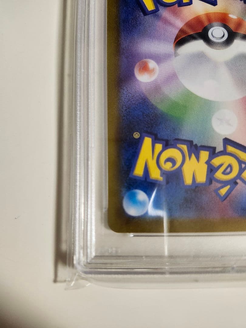 ポケモンカードゲーム ポケカ PSA10 SR アセロラの予感 縦線横線無し