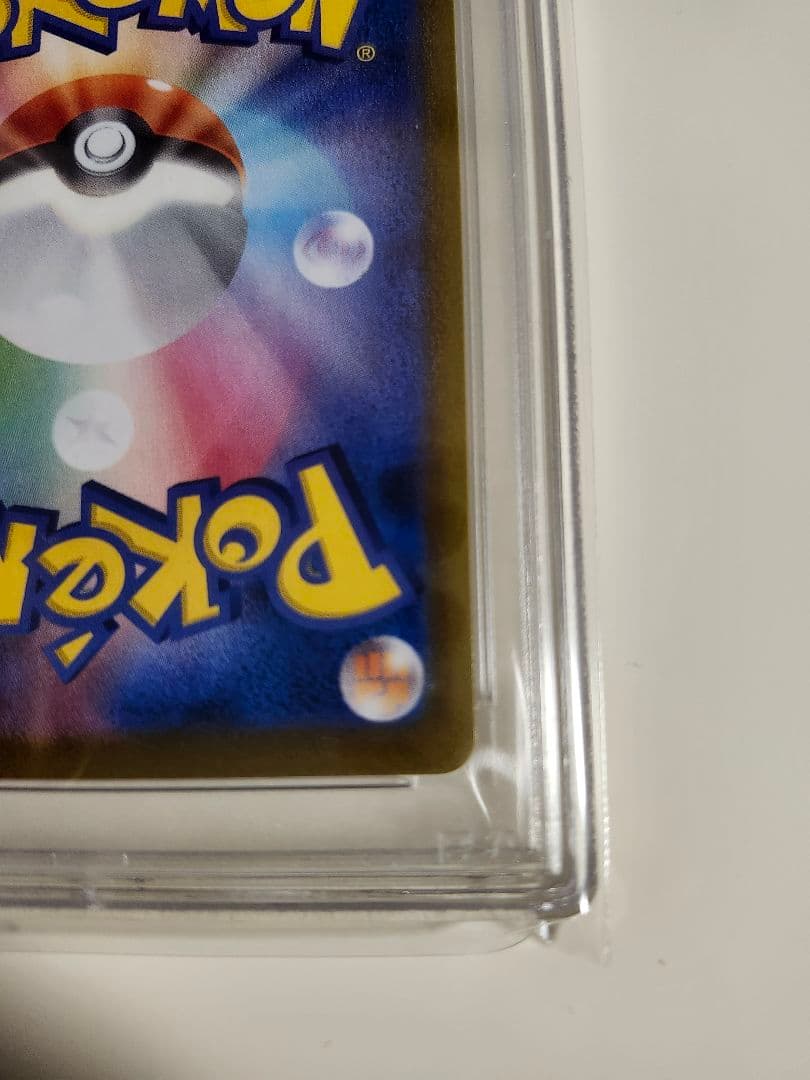 ポケモンカードゲーム ポケカ PSA10 SR アセロラの予感 縦線横線無し