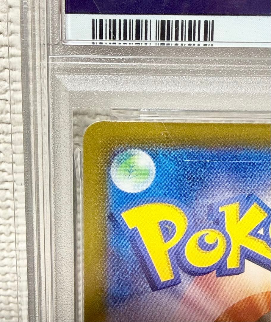 カスミのコダック AR SV9a 熱風のアリーナ 071/063 psa10