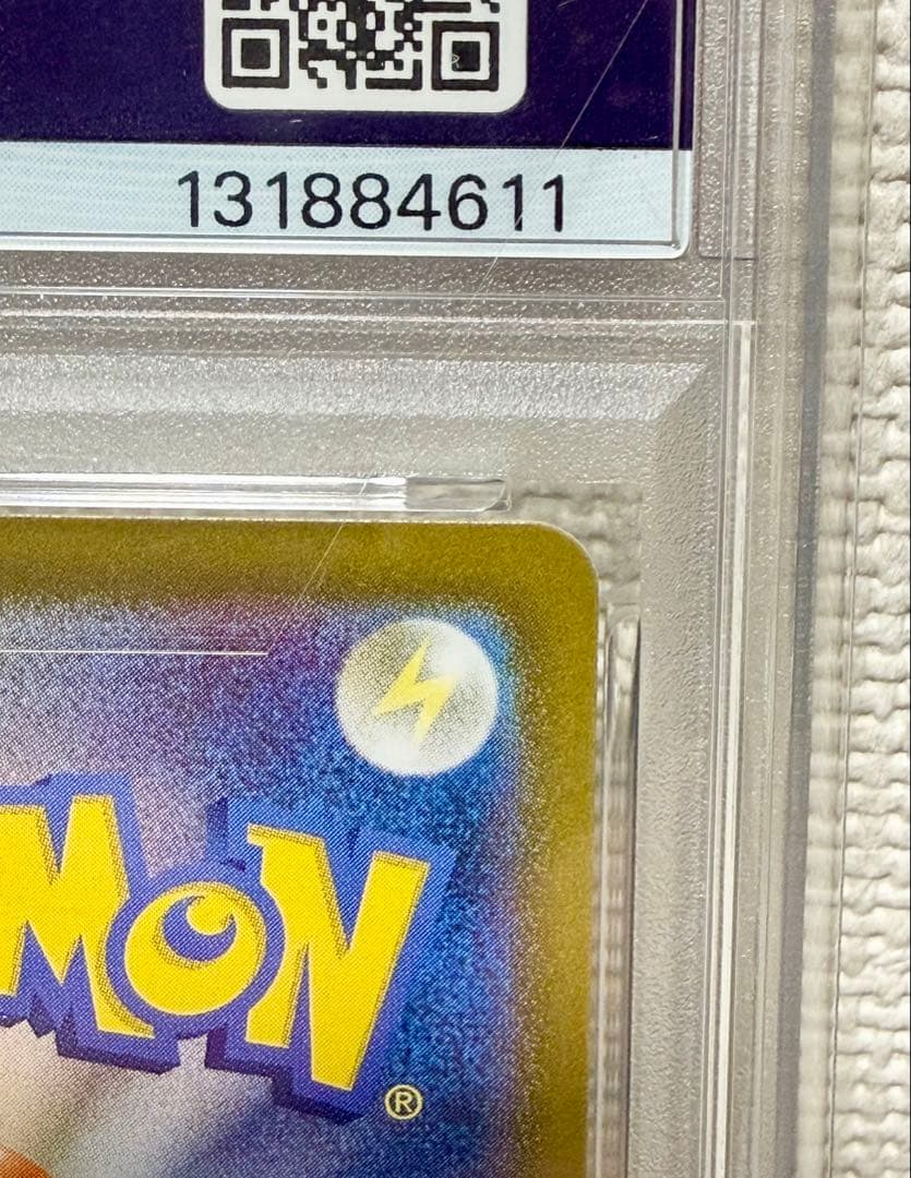 カスミのコダック AR SV9a 熱風のアリーナ 071/063 psa10