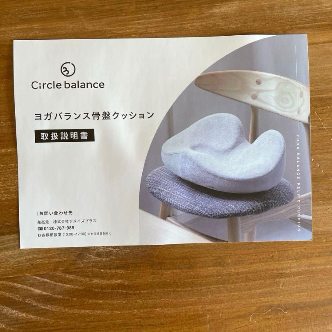 ヨガバランス骨盤クッション