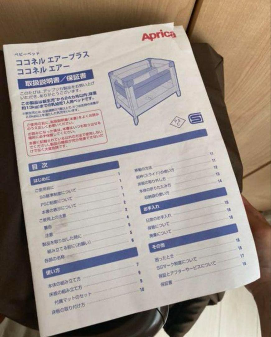 美品！ココネルエアープラス　アップリカ　ブラウン チョコレート　ベビーベッド