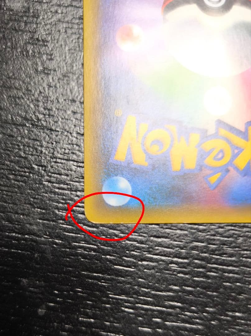 ジラーチ 1st EDITION CP5