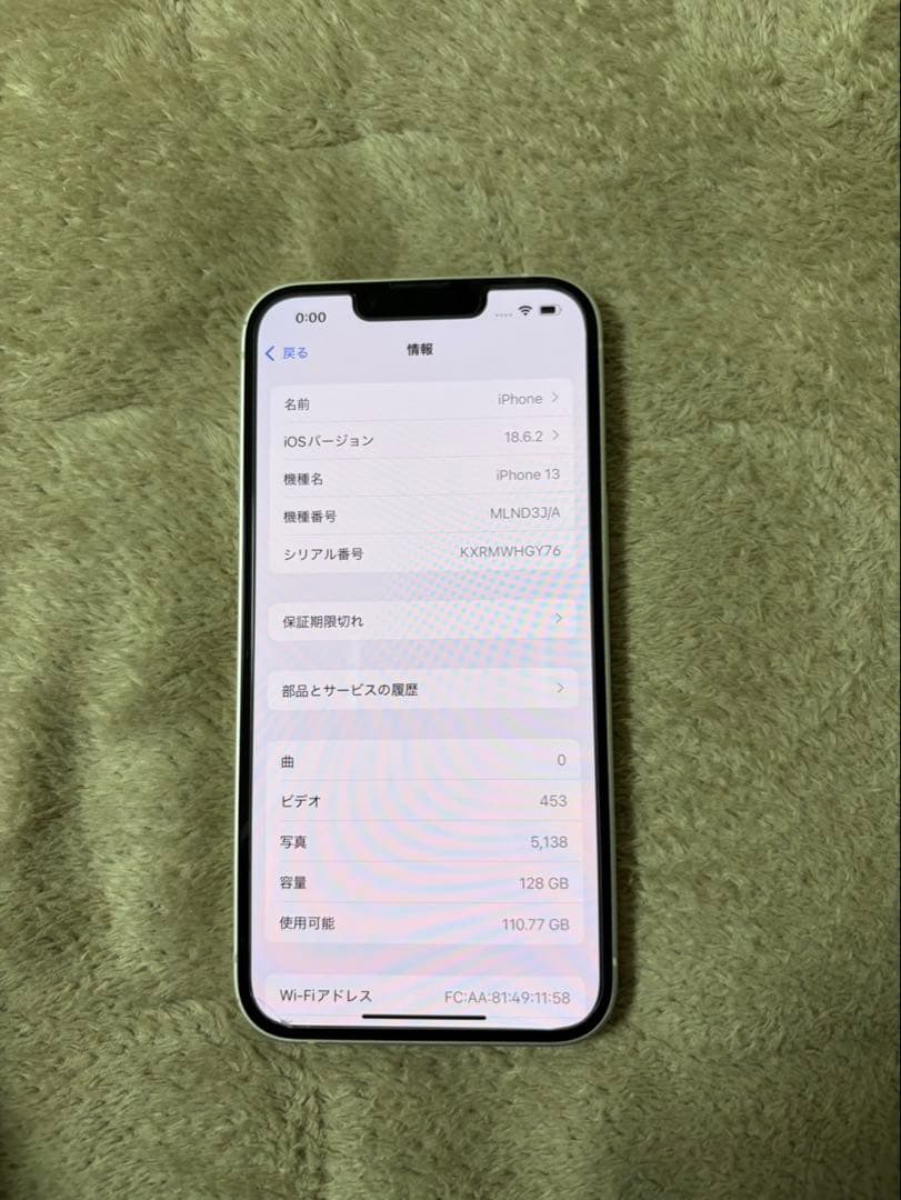 iPhone13 ホワイト 128GB SIMフリー