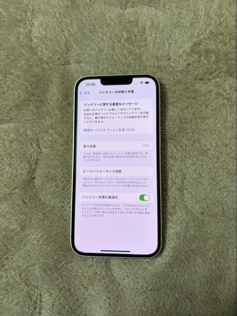 iPhone13 ホワイト 128GB SIMフリー