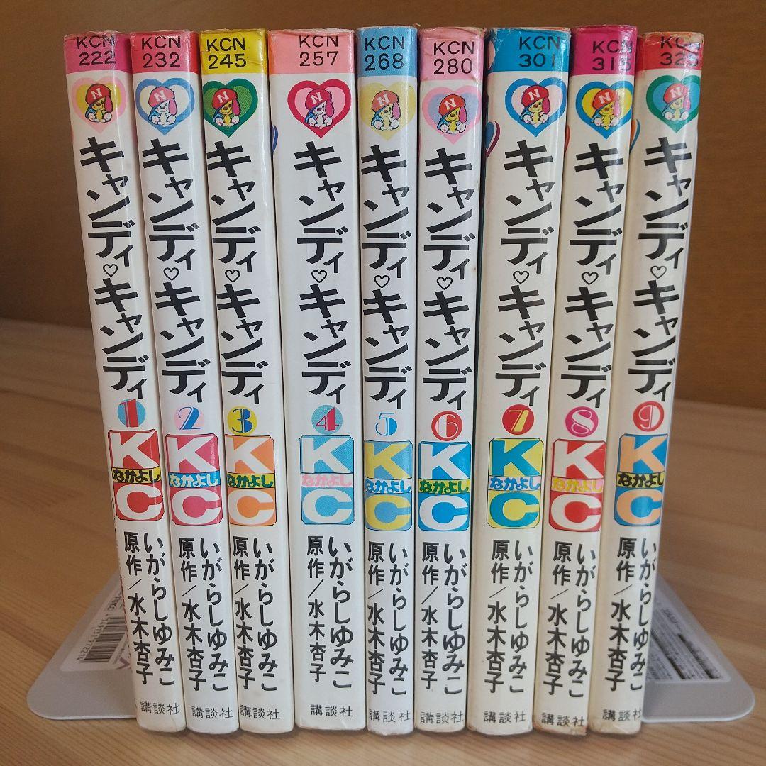 キャンディキャンディ　黒文字統一全巻セット　並D　いがらしゆみこ　水木杏子