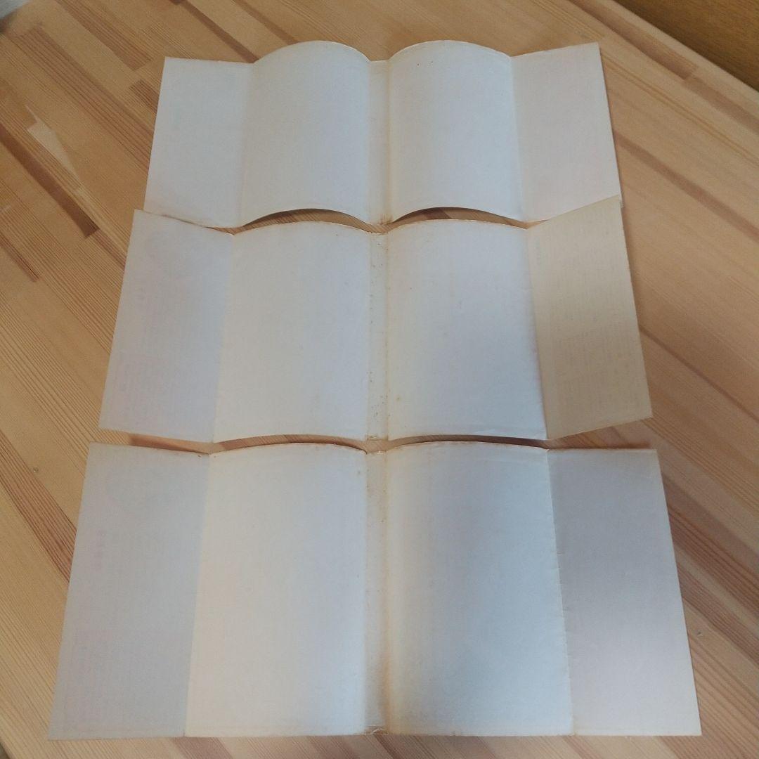 キャンディキャンディ　黒文字統一全巻セット　並D　いがらしゆみこ　水木杏子