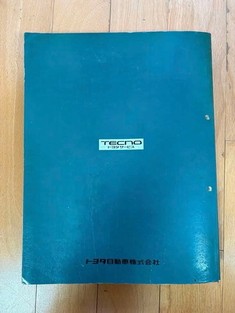 ランドクルーザー80 修理書と追補版 2冊セット ランクル80