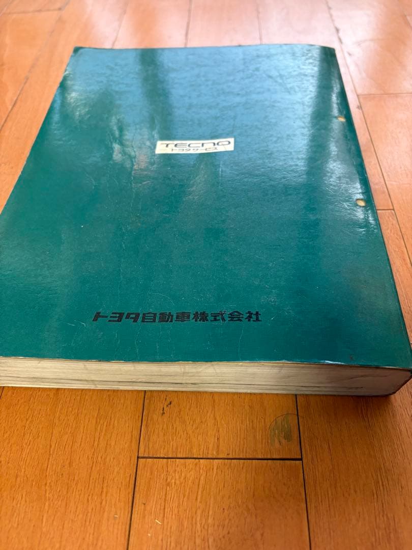 ランドクルーザー80 修理書と追補版 2冊セット ランクル80