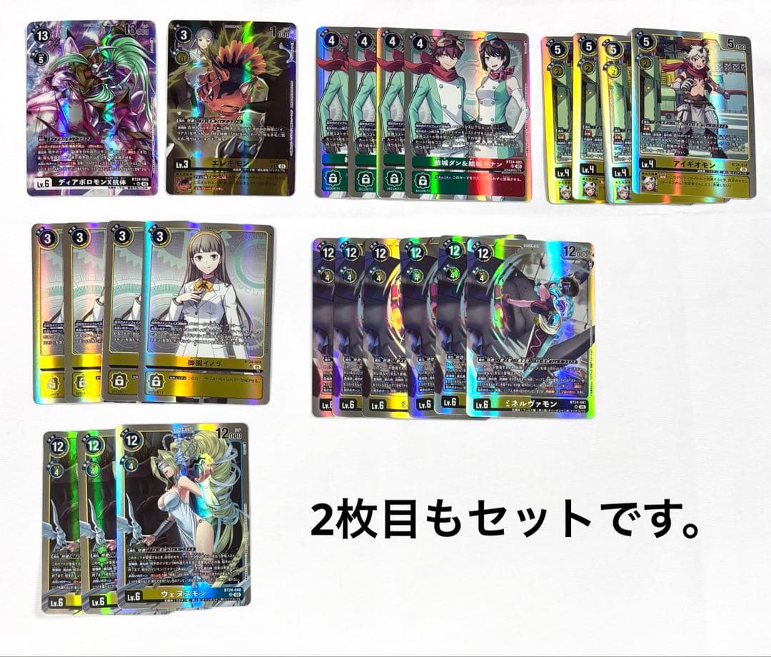 デジモンカードゲーム タイムストレンジャー パラレルやSR等まとめ売り