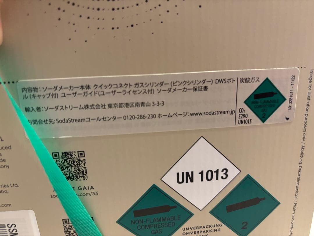 【新品未開封】sodastream GAIA 炭酸水メーカー　ソーダストリーム