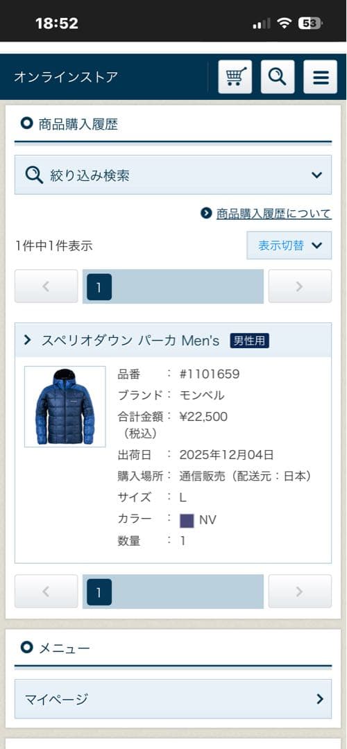 完売品 montbell スペリオダウン サイズ L