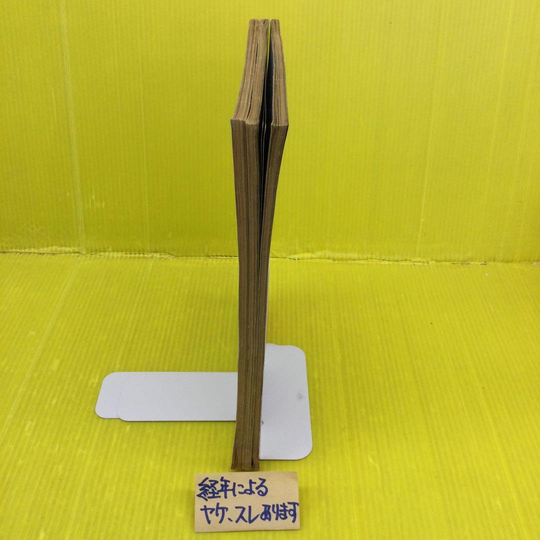 MONONCLE 1981年刊　3冊セット　モノンクル　伊丹十三　責任編集