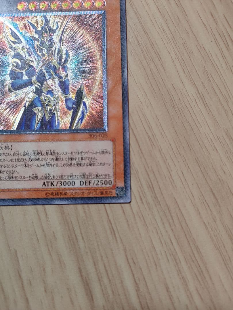 最終値下げ　遊戯王　カオス・ソルジャー －開闢の使者－　レリーフ