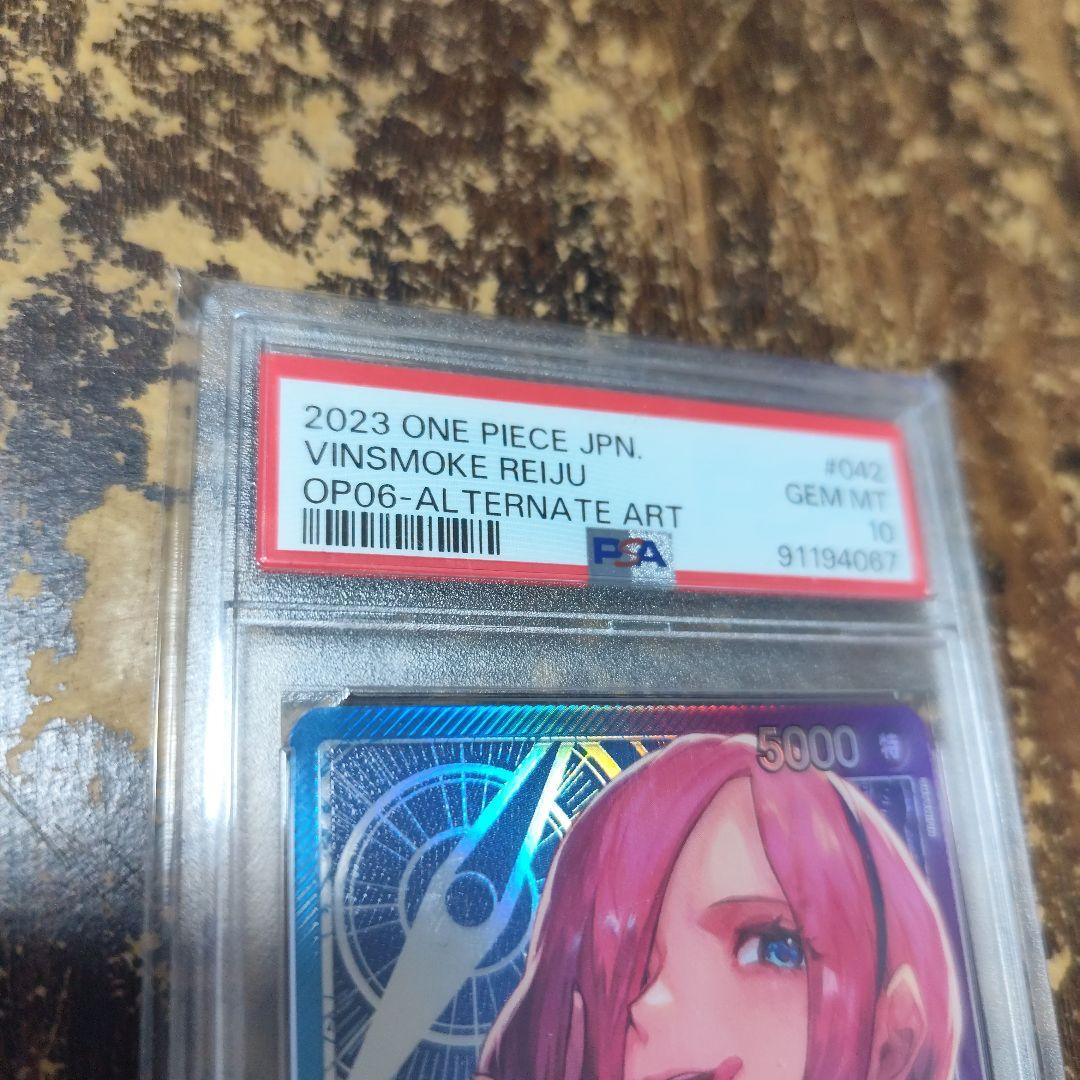 2023 ワンピース ヴィンスモーク・レイジュ オルタネートアート PSA10