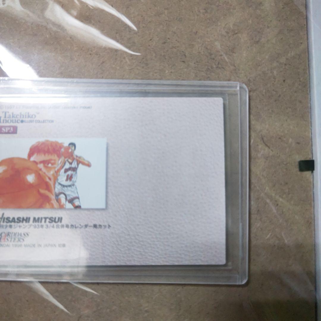 スラムダンク 三井寿 SP3 カードダスマスターズ 初版