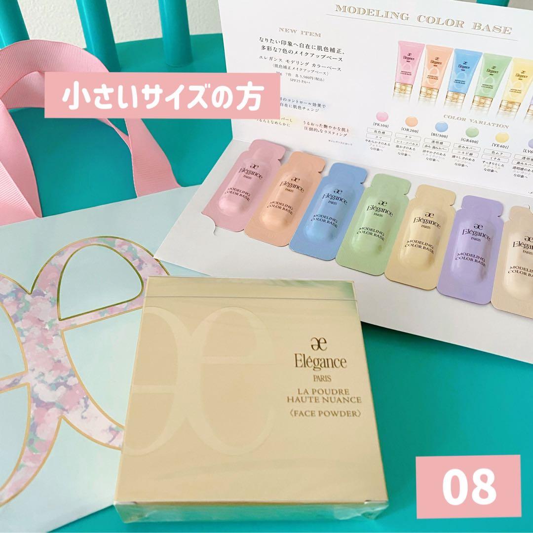 エレガンス ラプードルオートニュアンス Ⅷ （8）8.8g 本体