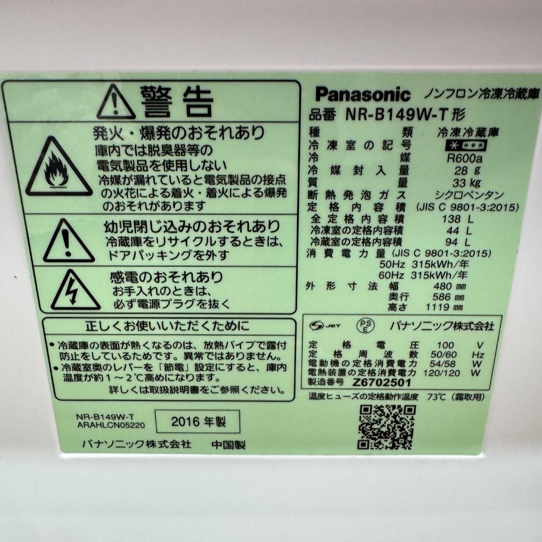 東京23区激安送料　超美品家電3点セット　取り置きOK　プロによる洗浄/除菌済み