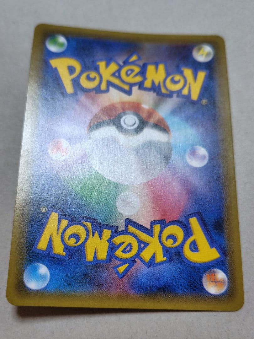 ライチュウ&アローラライチュウGX HR SM10a ジージーエンド