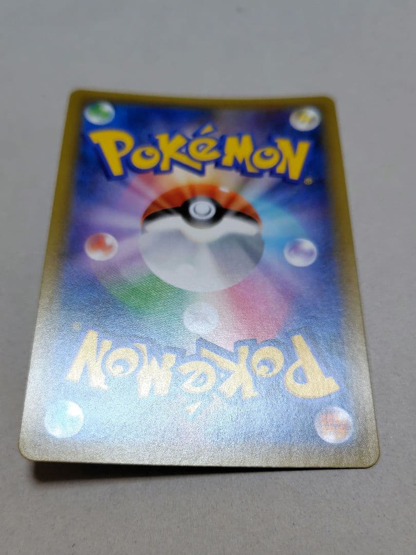 ライチュウ&アローラライチュウGX HR SM10a ジージーエンド