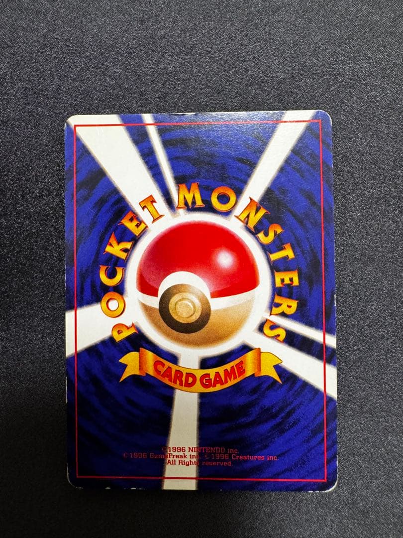 ピカチュウの誕生日 旧裏ポケモンカード