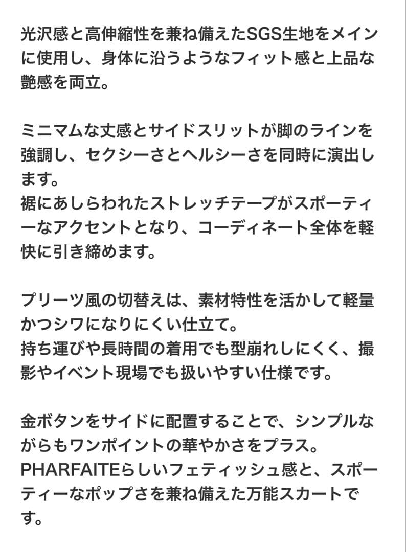 未開封品 パルフェット バイカラースクールスイムウェア トータルコーディネート
