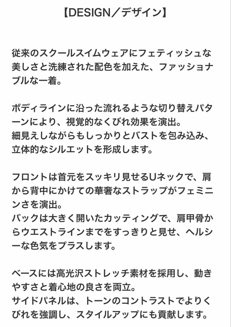 未開封品 パルフェット バイカラースクールスイムウェア トータルコーディネート