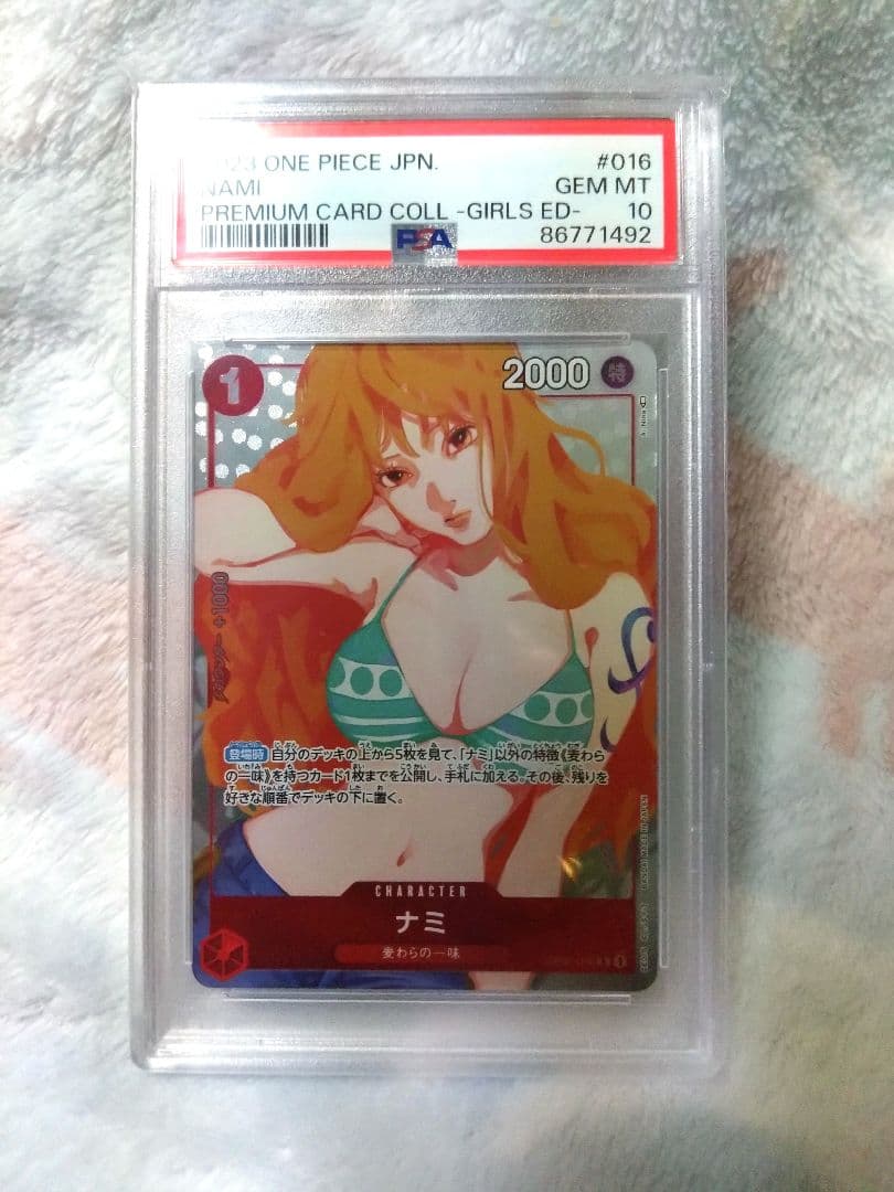 ワンピースカード ナミ ガールズエディション PSA10 GEM MT