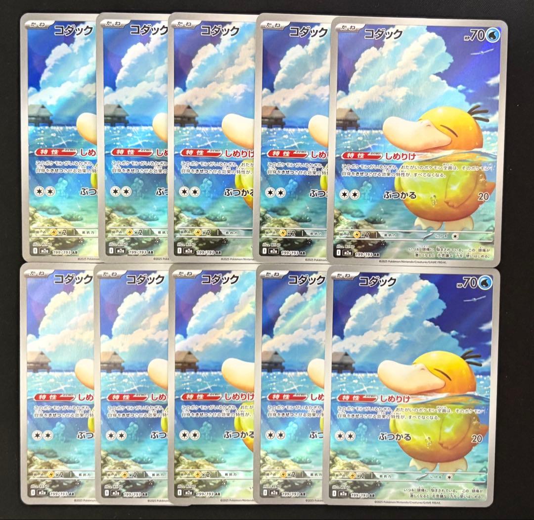 コダック AR 10枚 [M2a 199/193] MEGAドリームex